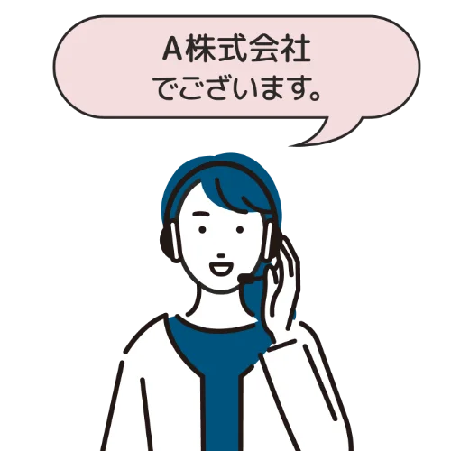 A社の代わり