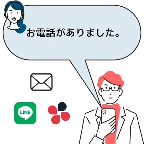 らくらく電話代行より