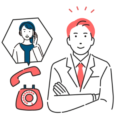 ご利用開始