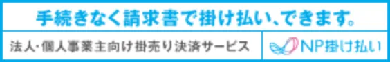 詳細はバナーをクリックしてご確認ください。