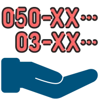ご提供した電話番号も利用可能